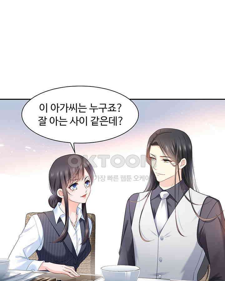 차가운 빛이 태양을 만난 것처럼 276화 6