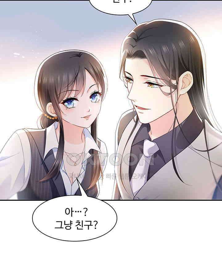 차가운 빛이 태양을 만난 것처럼 276화 8