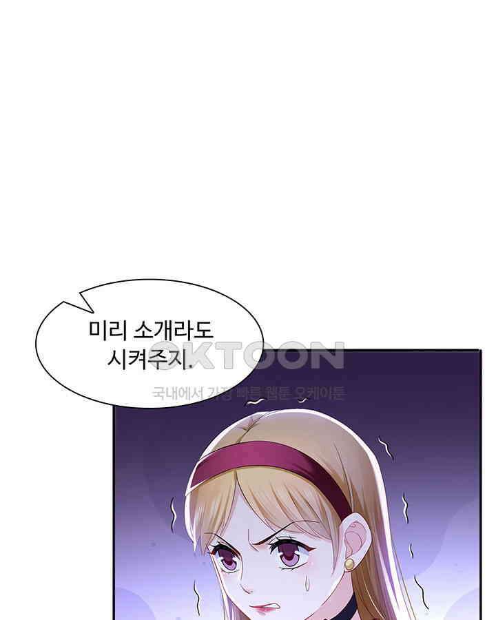 차가운 빛이 태양을 만난 것처럼 276화 9