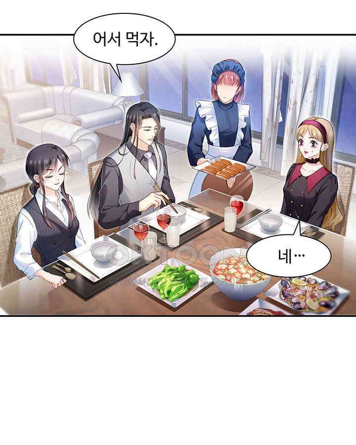 차가운 빛이 태양을 만난 것처럼 276화 11