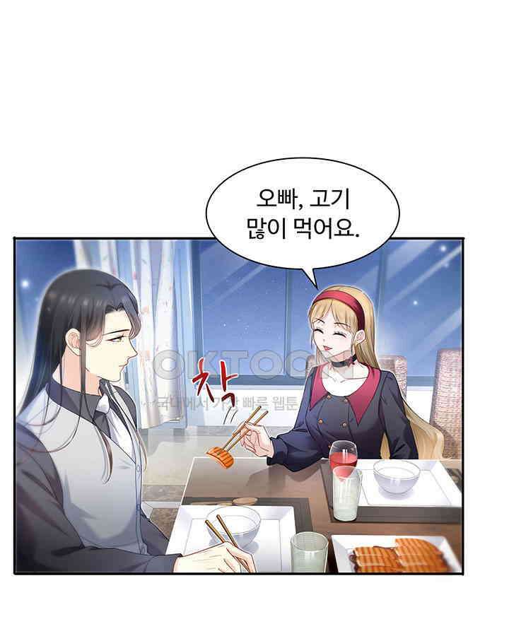 차가운 빛이 태양을 만난 것처럼 276화 13