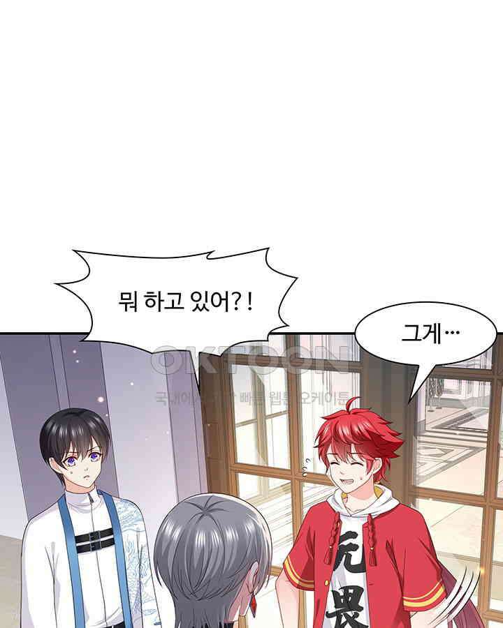 차가운 빛이 태양을 만난 것처럼 282화 3