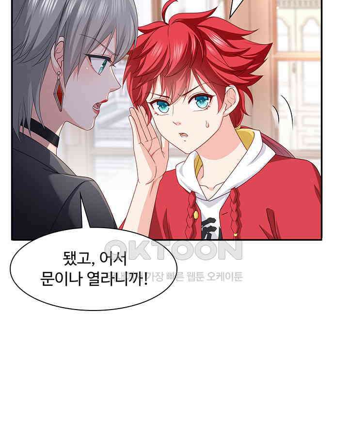 차가운 빛이 태양을 만난 것처럼 282화 5