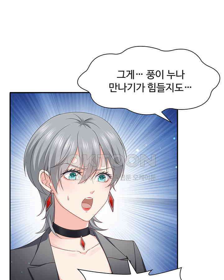차가운 빛이 태양을 만난 것처럼 282화 6