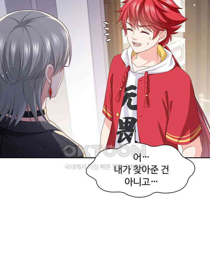 차가운 빛이 태양을 만난 것처럼 282화 8