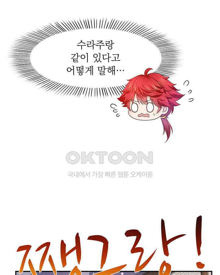 차가운 빛이 태양을 만난 것처럼 282화 9