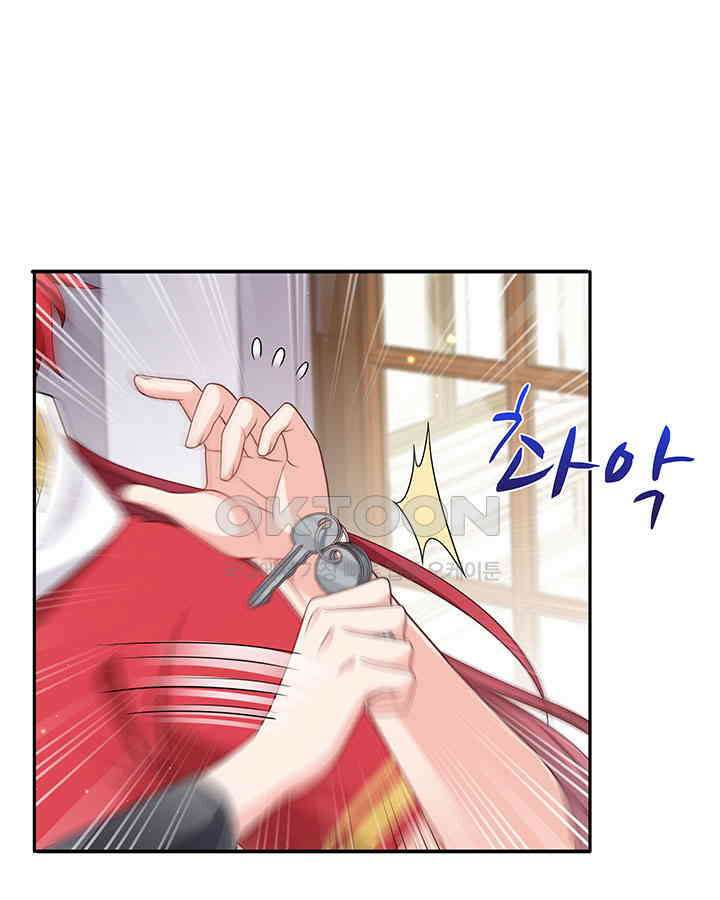 차가운 빛이 태양을 만난 것처럼 282화 11