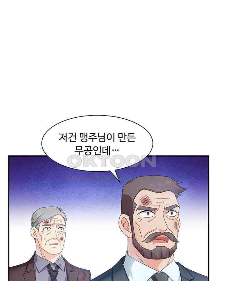 차가운 빛이 태양을 만난 것처럼 286화 3
