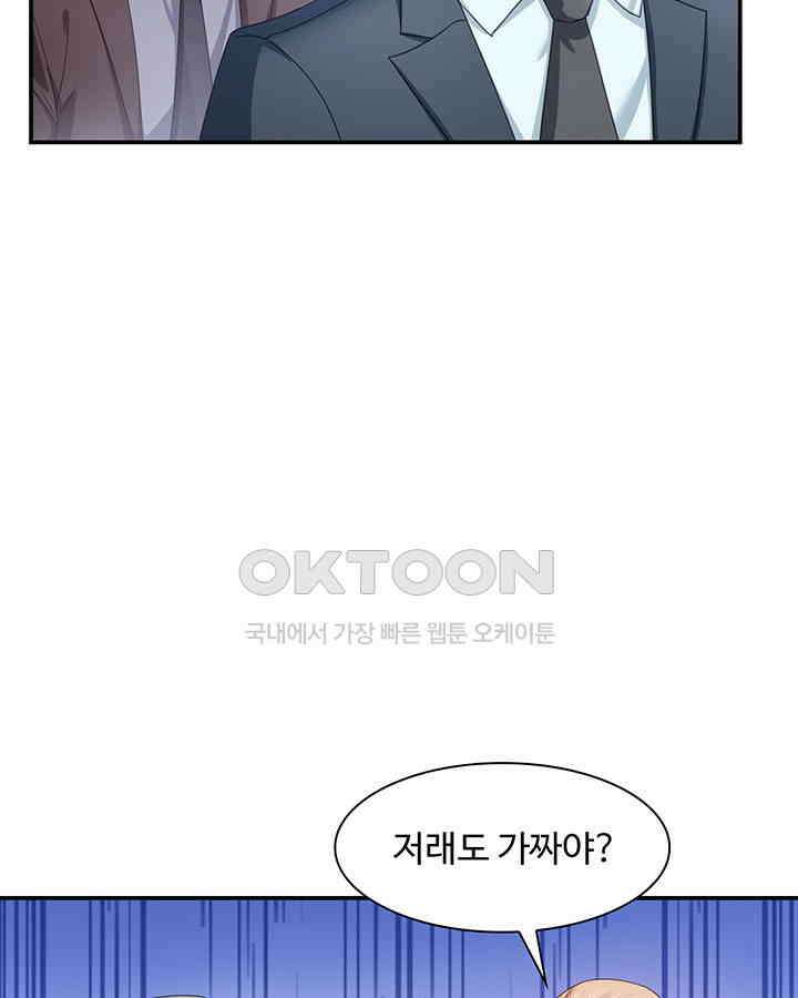 차가운 빛이 태양을 만난 것처럼 286화 4
