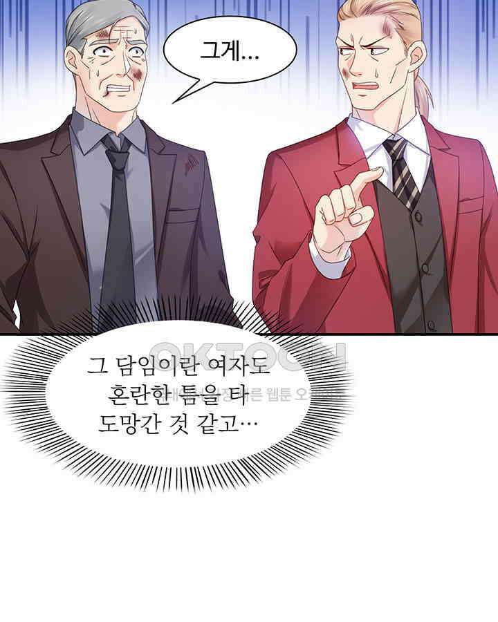 차가운 빛이 태양을 만난 것처럼 286화 5