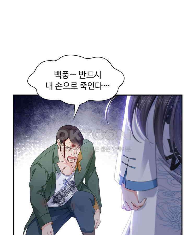 차가운 빛이 태양을 만난 것처럼 286화 6