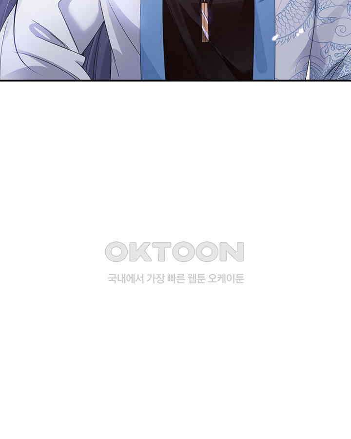 차가운 빛이 태양을 만난 것처럼 286화 9