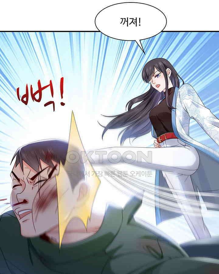 차가운 빛이 태양을 만난 것처럼 286화 10