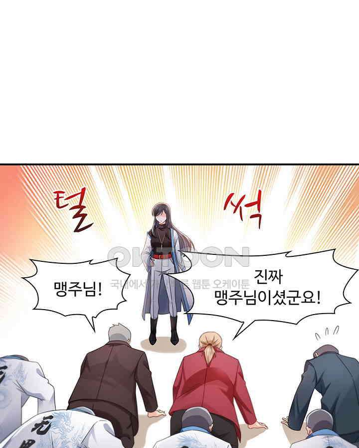 차가운 빛이 태양을 만난 것처럼 286화 13