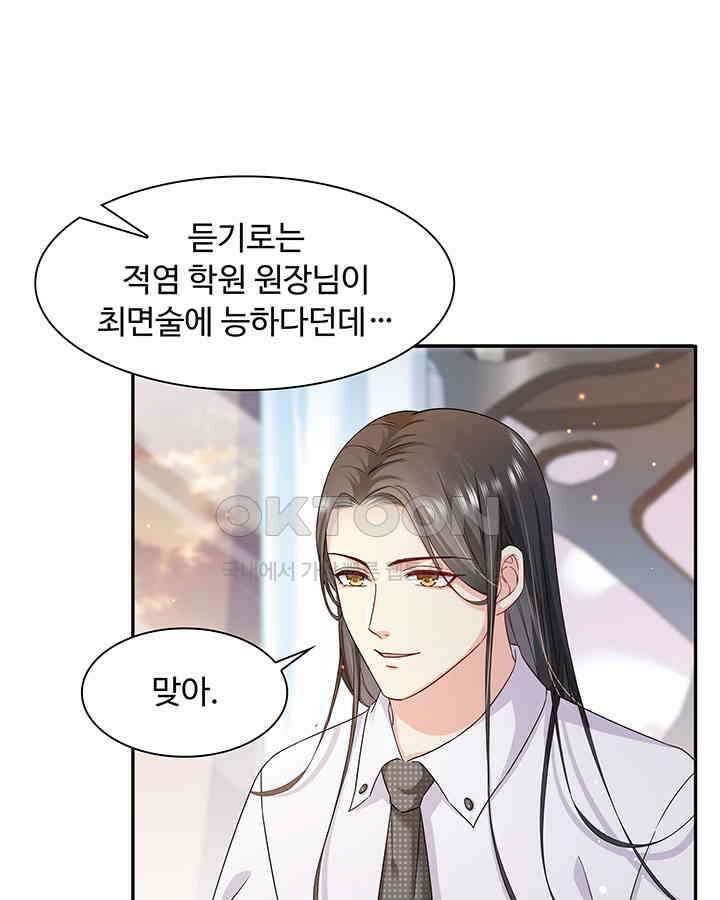 차가운 빛이 태양을 만난 것처럼 290화 3