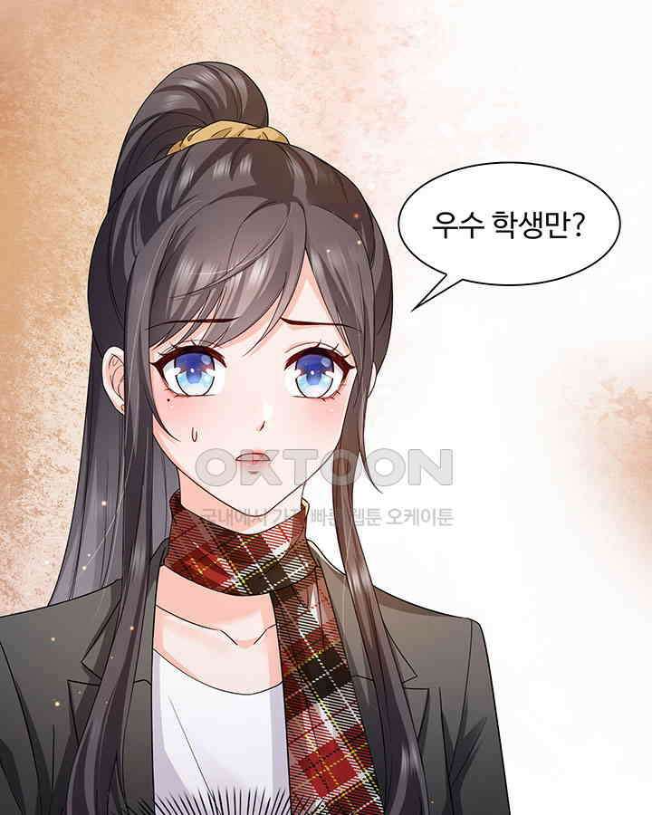 차가운 빛이 태양을 만난 것처럼 290화 5