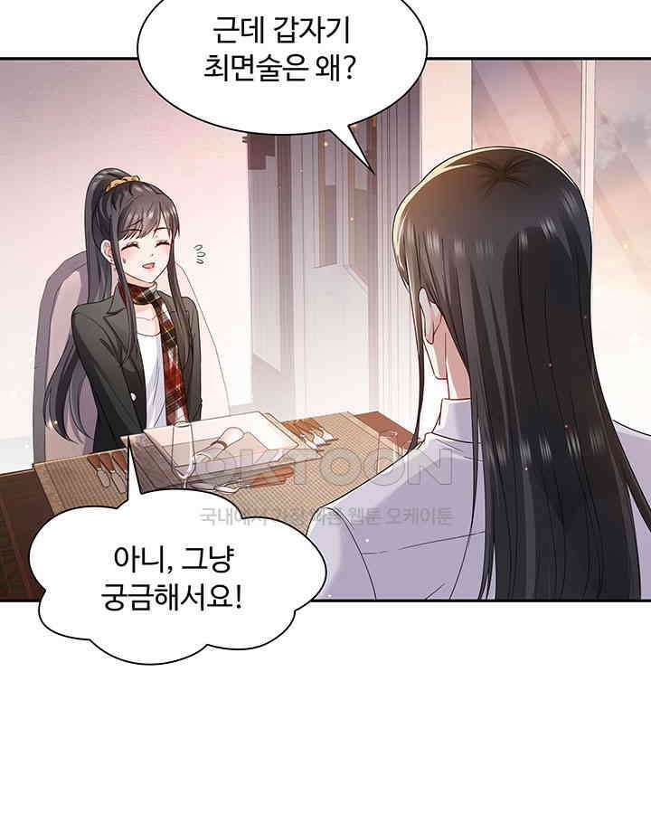 차가운 빛이 태양을 만난 것처럼 290화 7