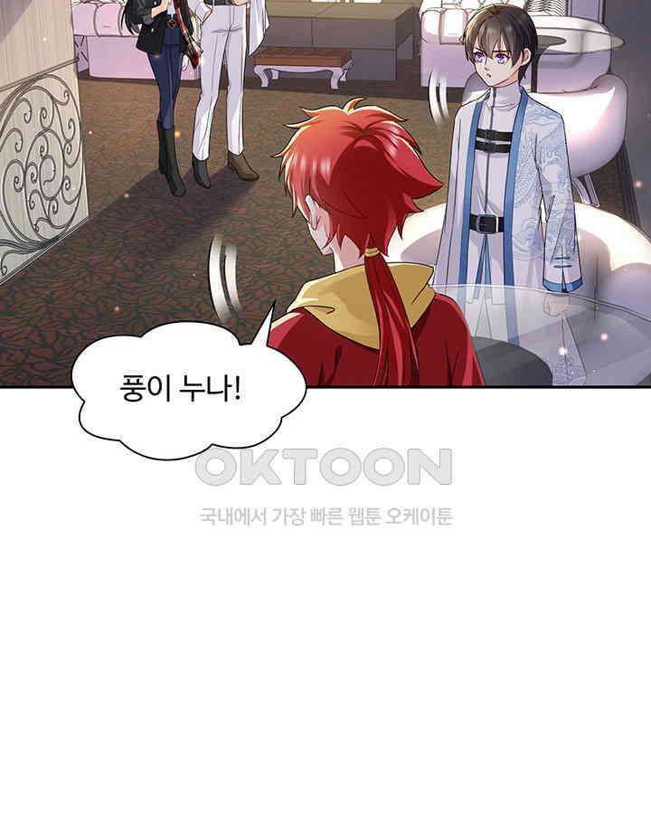 차가운 빛이 태양을 만난 것처럼 290화 9