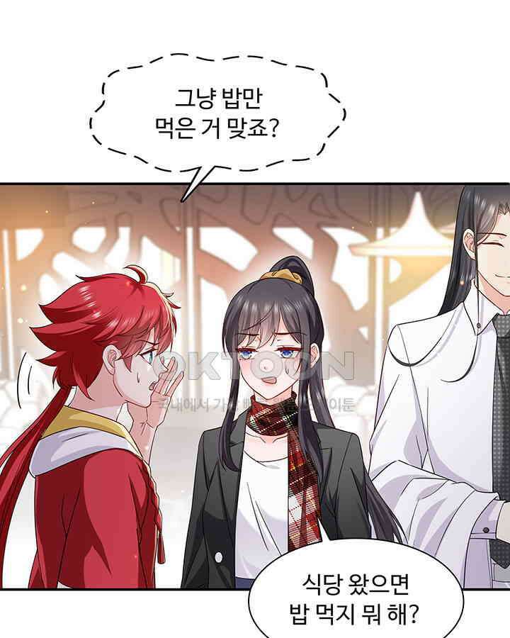 차가운 빛이 태양을 만난 것처럼 290화 10