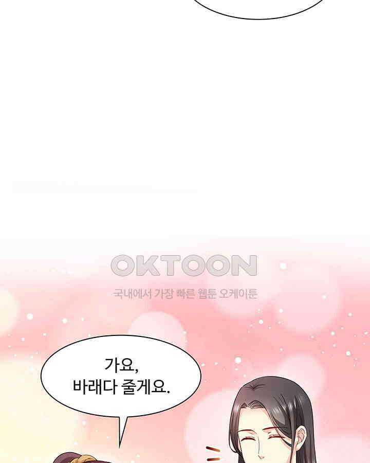 차가운 빛이 태양을 만난 것처럼 290화 11