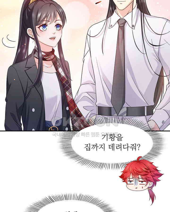 차가운 빛이 태양을 만난 것처럼 290화 12