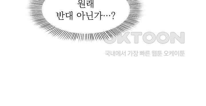 차가운 빛이 태양을 만난 것처럼 290화 13
