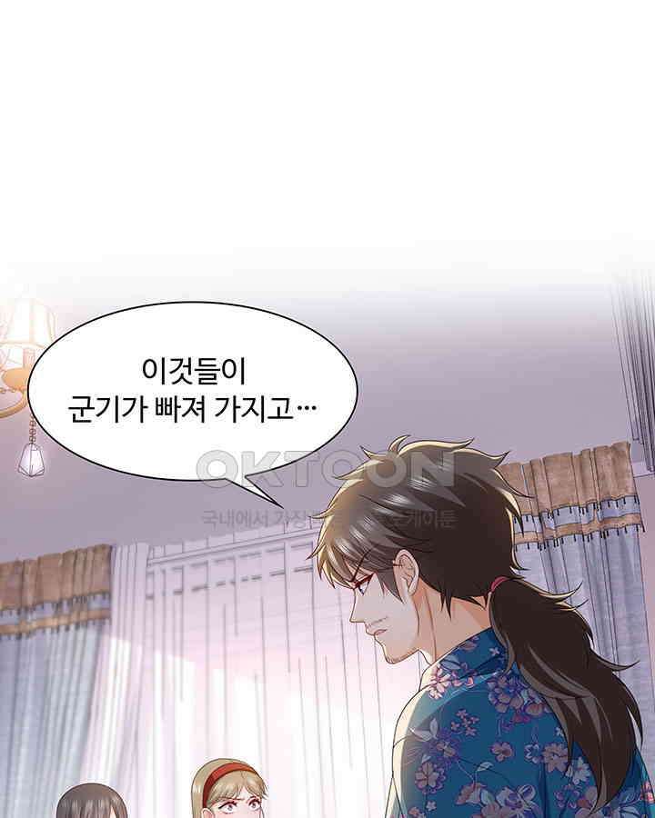차가운 빛이 태양을 만난 것처럼 294화 3