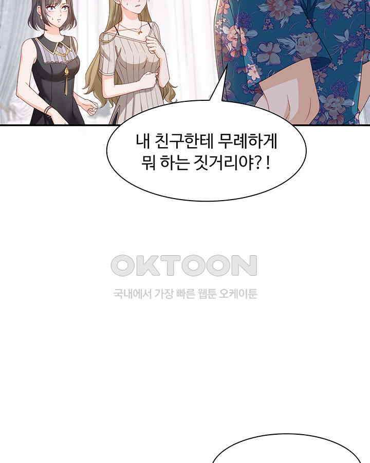 차가운 빛이 태양을 만난 것처럼 294화 4
