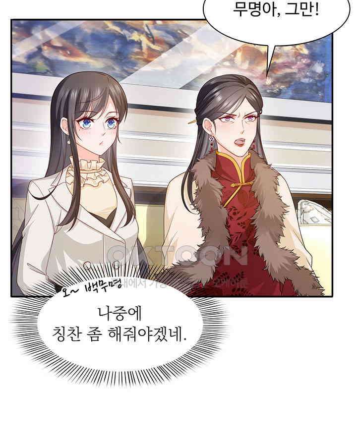 차가운 빛이 태양을 만난 것처럼 294화 5