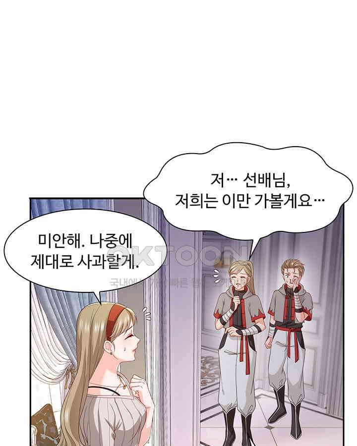차가운 빛이 태양을 만난 것처럼 294화 6