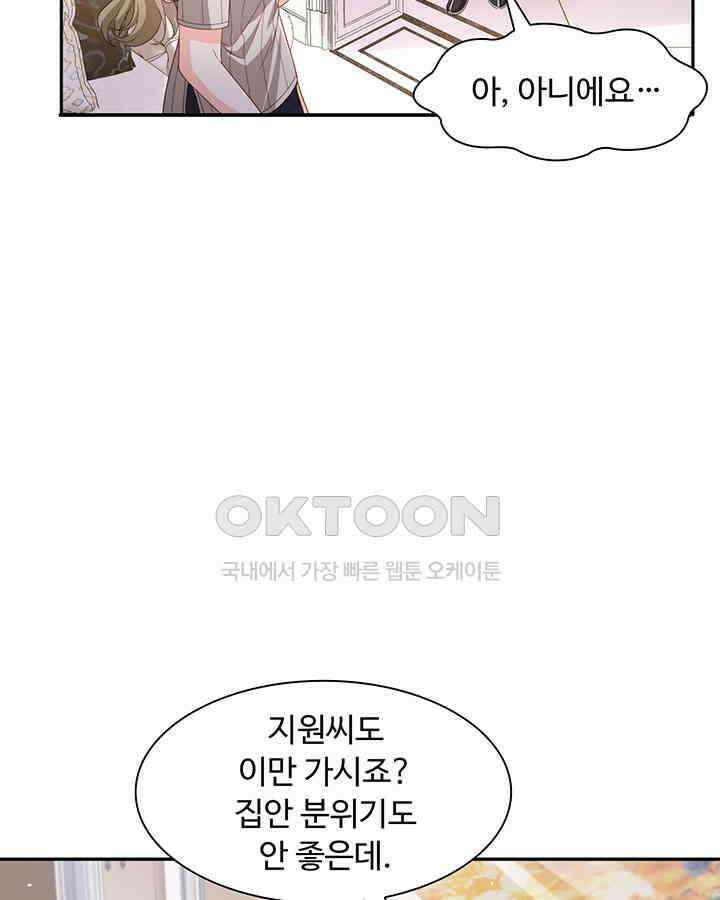 차가운 빛이 태양을 만난 것처럼 294화 7