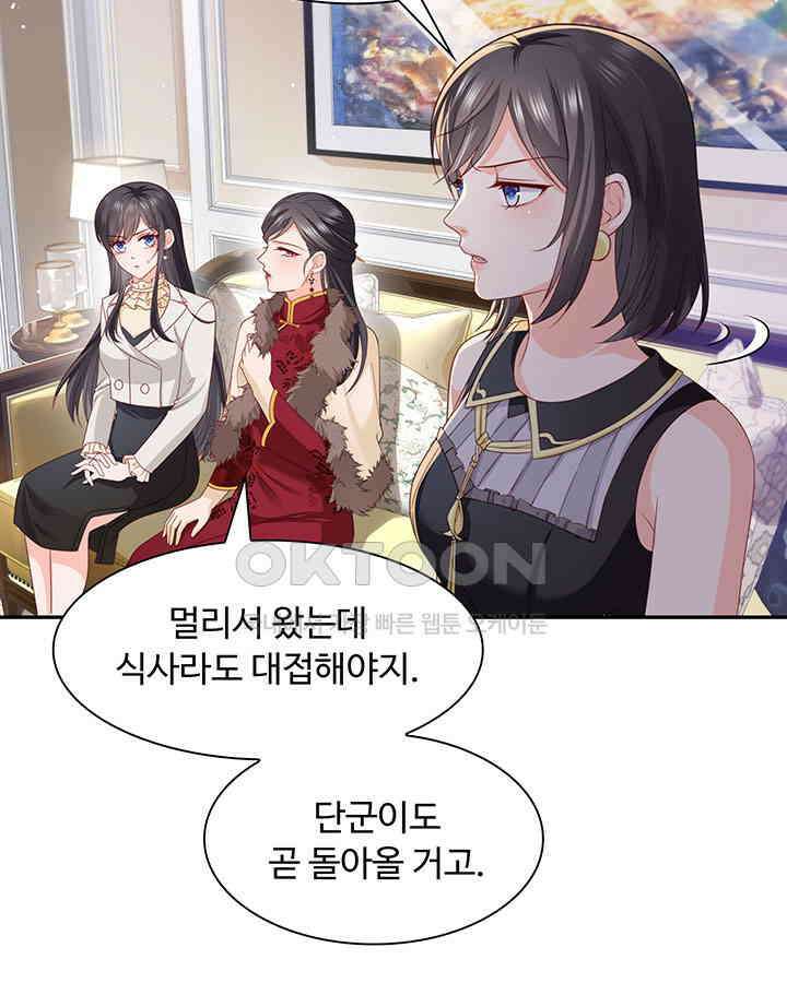 차가운 빛이 태양을 만난 것처럼 294화 8