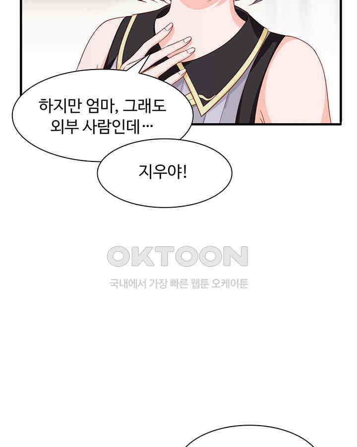 차가운 빛이 태양을 만난 것처럼 294화 10