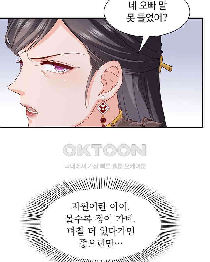 차가운 빛이 태양을 만난 것처럼 294화 11