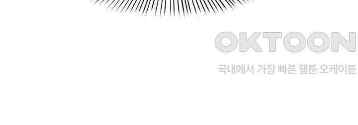 차가운 빛이 태양을 만난 것처럼 294화 12