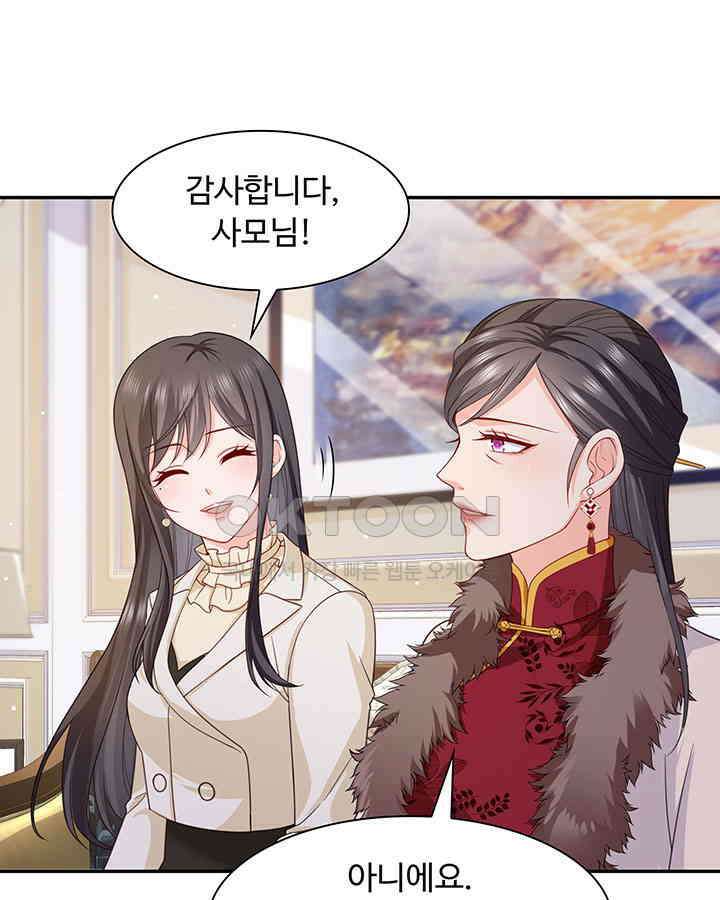 차가운 빛이 태양을 만난 것처럼 294화 13
