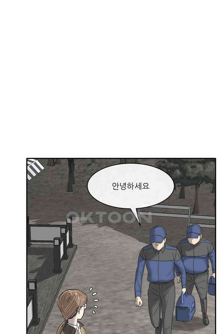 사업왕 심길후 시즌2 17화 가팀장의 기묘한 출장 3 3