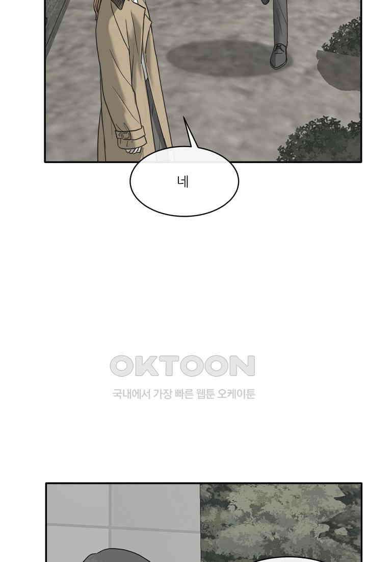 사업왕 심길후 시즌2 17화 가팀장의 기묘한 출장 3 4