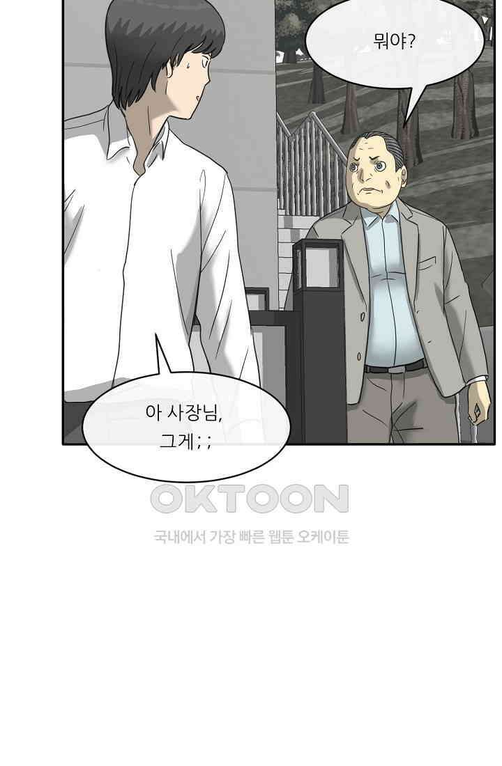 사업왕 심길후 시즌2 17화 가팀장의 기묘한 출장 3 5