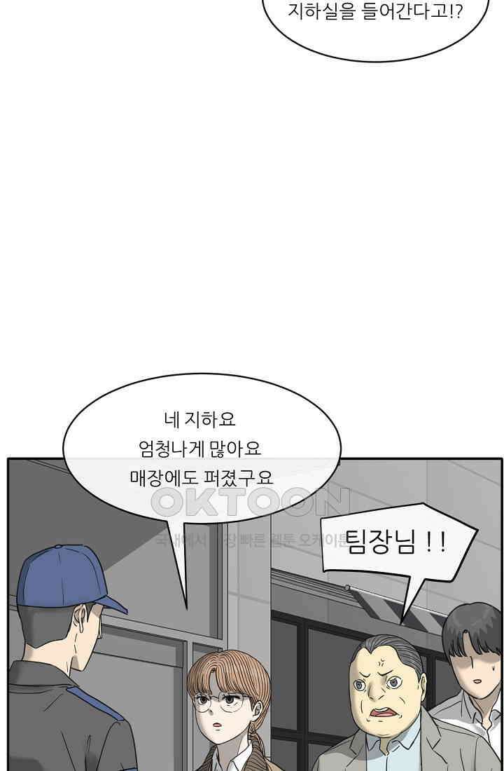 사업왕 심길후 시즌2 17화 가팀장의 기묘한 출장 3 8