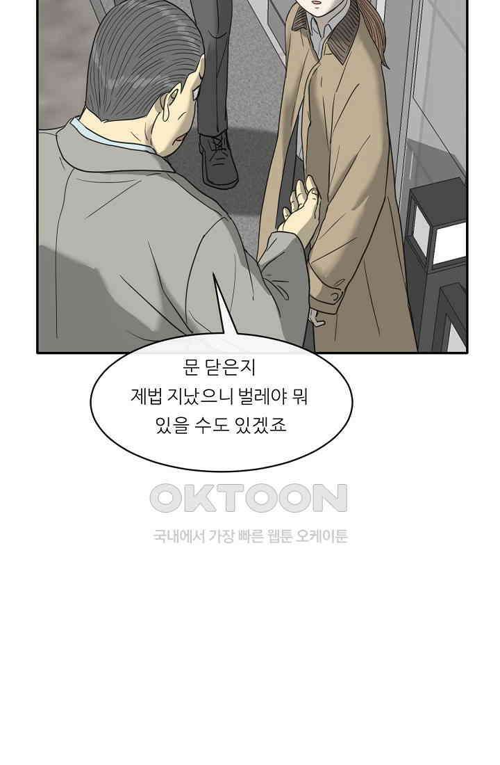 사업왕 심길후 시즌2 17화 가팀장의 기묘한 출장 3 10