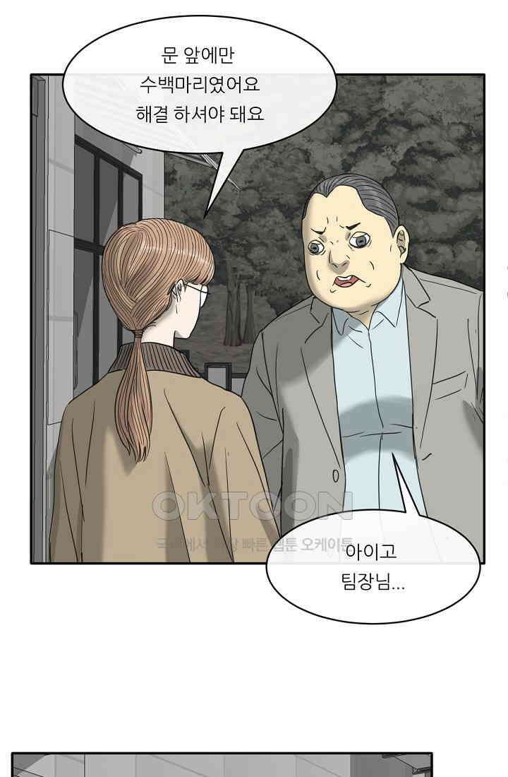 사업왕 심길후 시즌2 17화 가팀장의 기묘한 출장 3 11