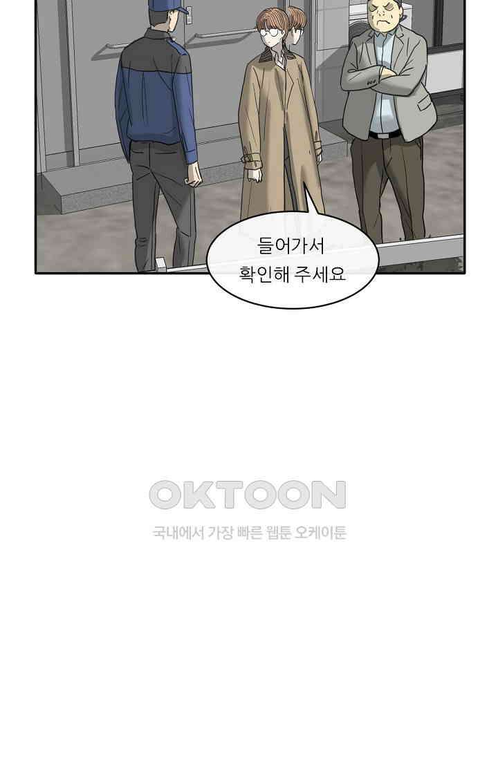 사업왕 심길후 시즌2 17화 가팀장의 기묘한 출장 3 16