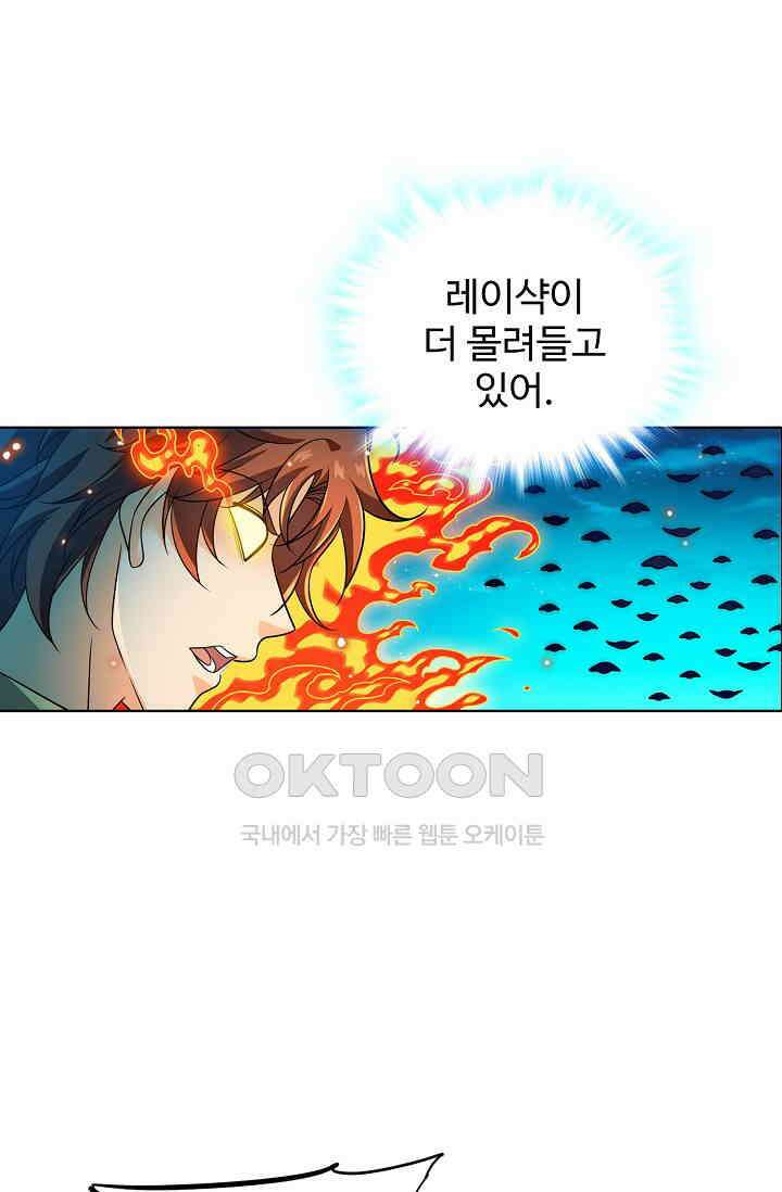 전직법사 870화 3