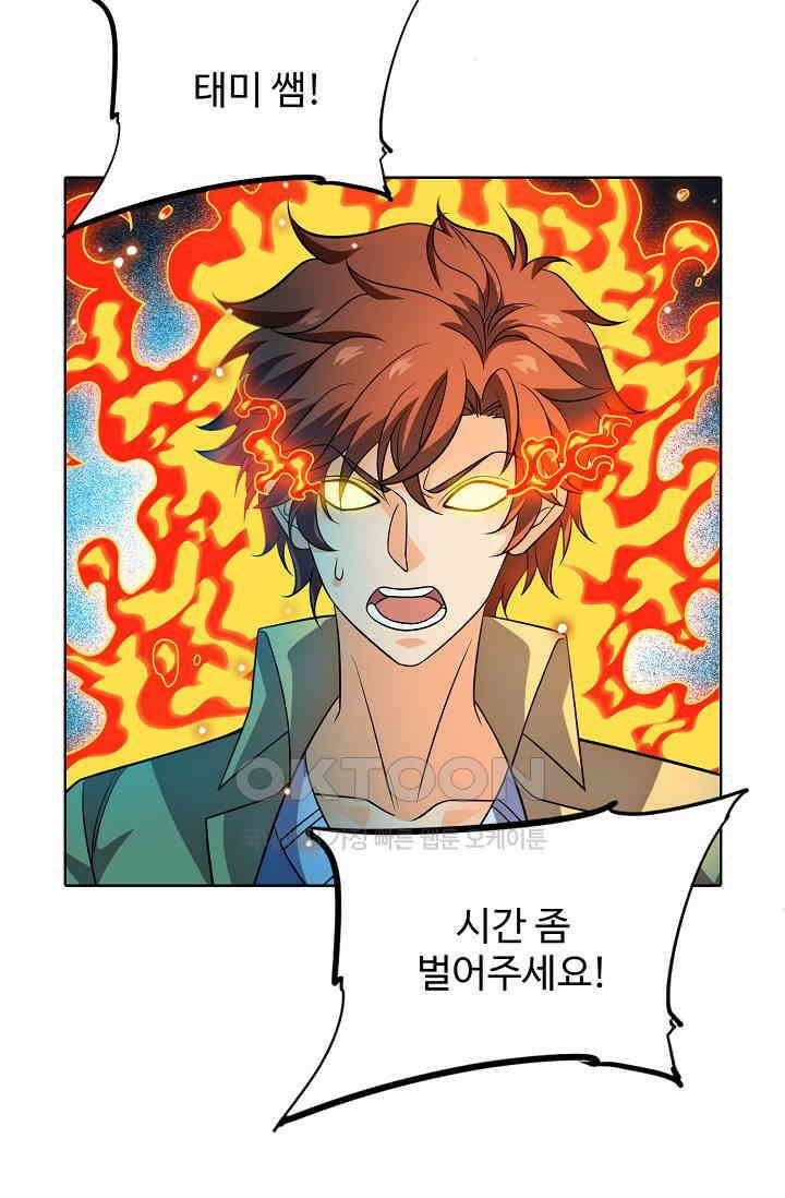전직법사 870화 4