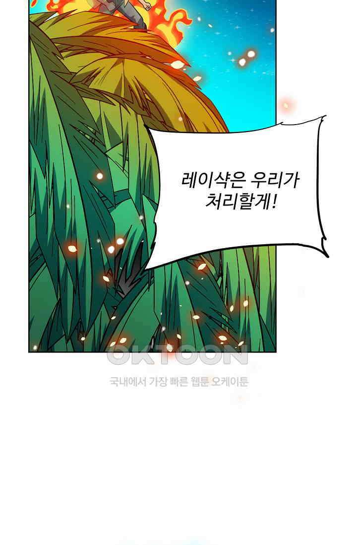 전직법사 870화 8