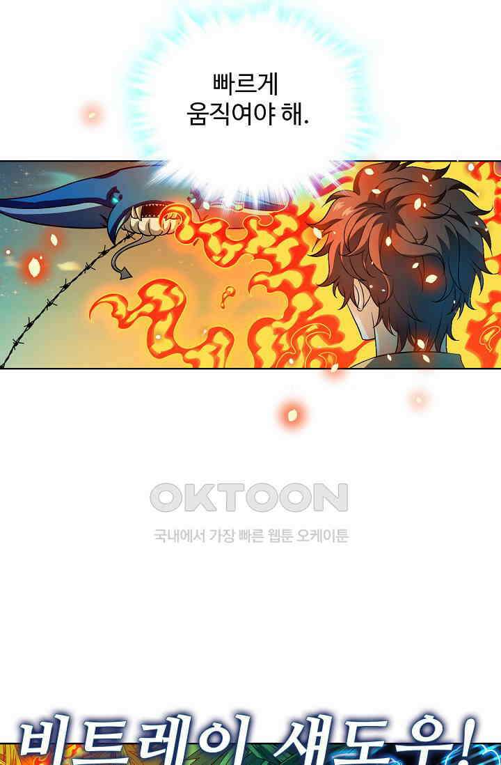 전직법사 870화 9