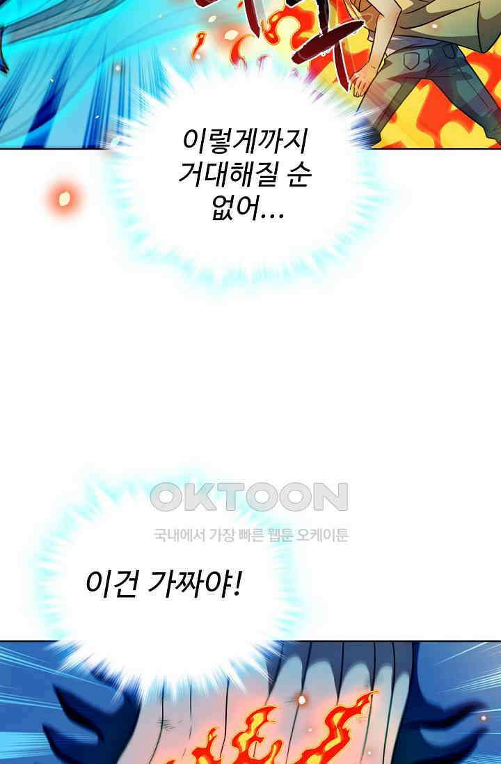 전직법사 870화 16