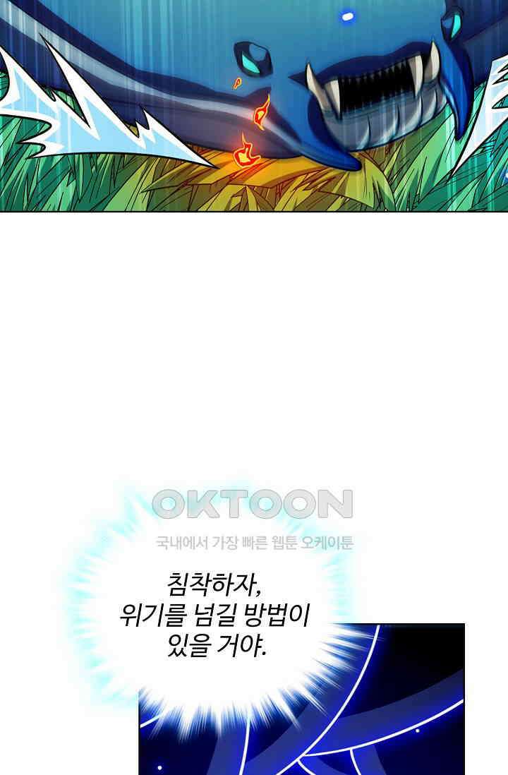 전직법사 870화 18