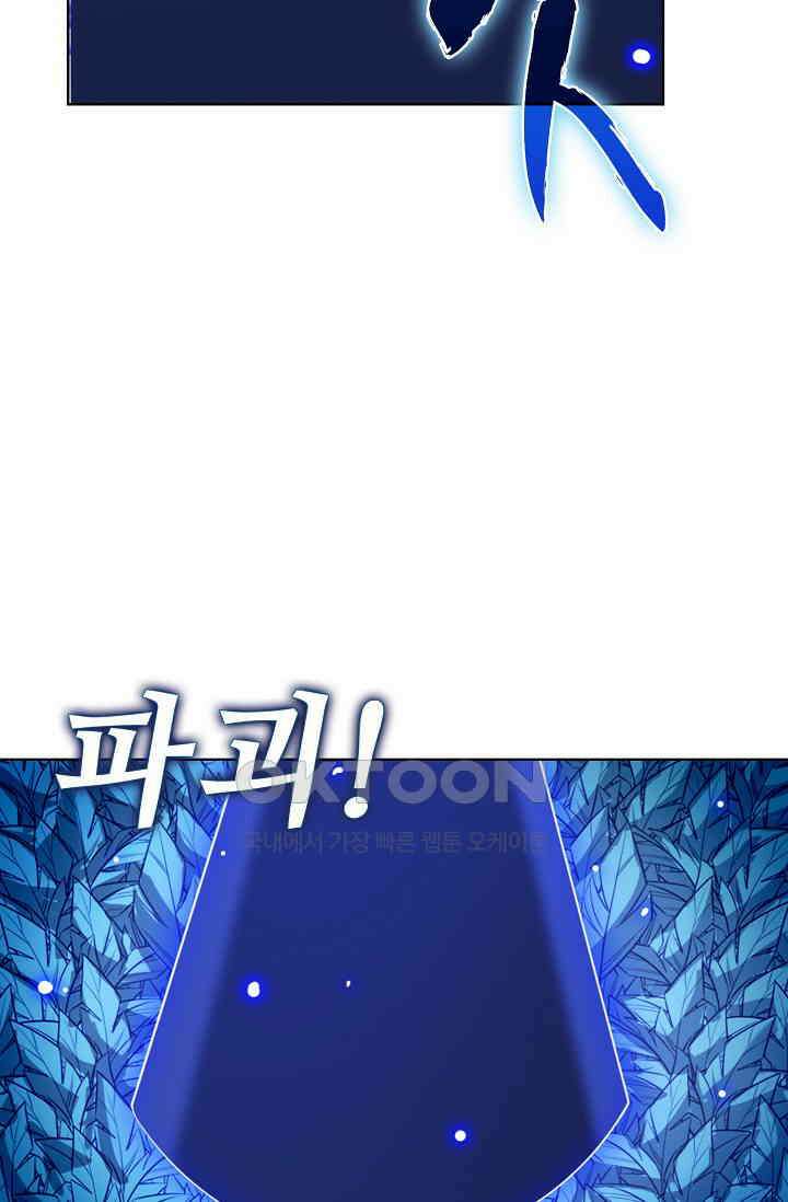 전직법사 870화 21